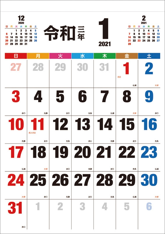 令和 カラー 21年カレンダー 21年カレンダー Hmv Books Online 21cl680
