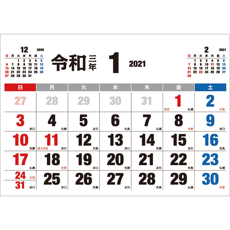 令和 見やすい大フォント 21年卓上カレンダー 21年カレンダー Hmv Books Online Online Shopping Information Site 21cl6 English Site