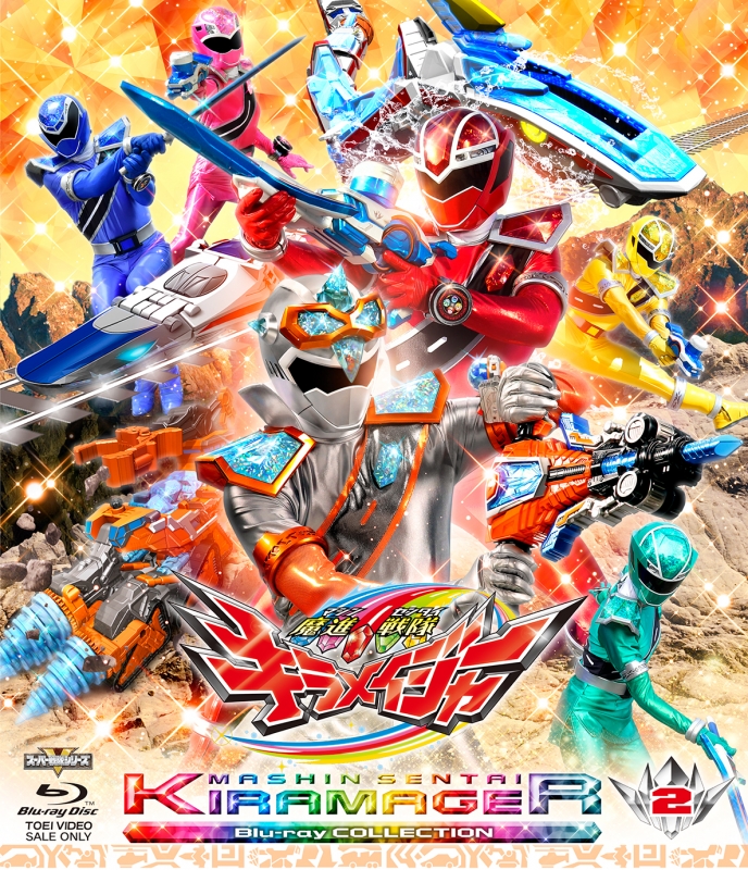 半額品 魔進戦隊キラメイジャー 魔進戦隊キラメイジャー 魔進戦隊キラメイジャー Blu-ray Blu-rayコレクション Blu-ray 全4巻セット  DVD