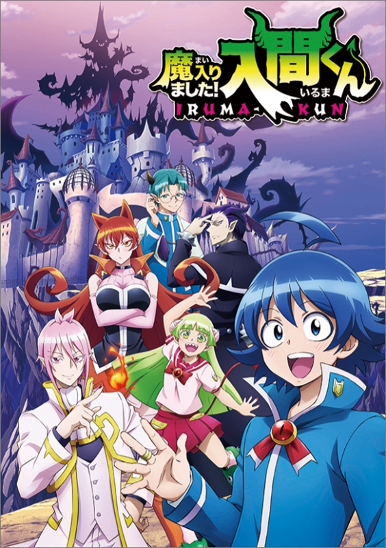 魔入りました！入間くん  カレンダー　2本セット　(2021年，2022年) 魔入りました！入間くん カレンダー 2本セット (2021年，2022年)