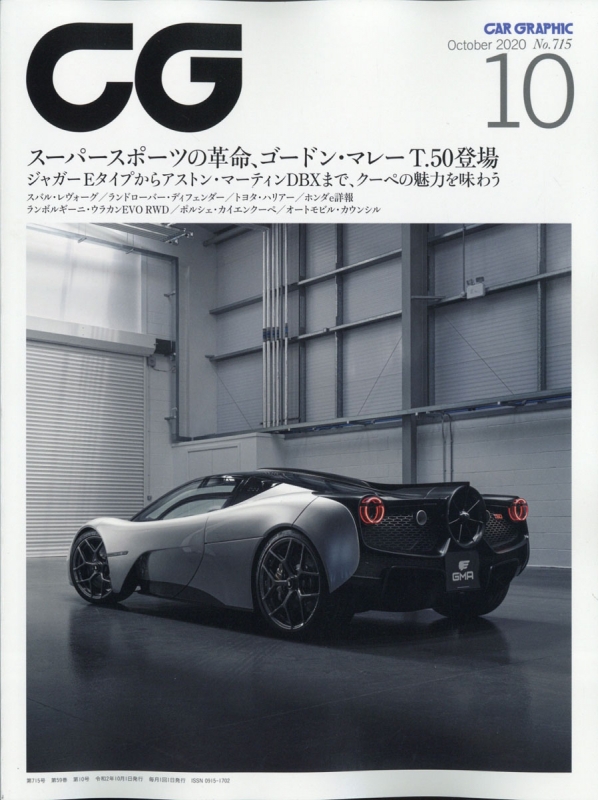 スーパーカーグラフィック 創刊号〜50号 本 趣味/スポーツ/実用 本 