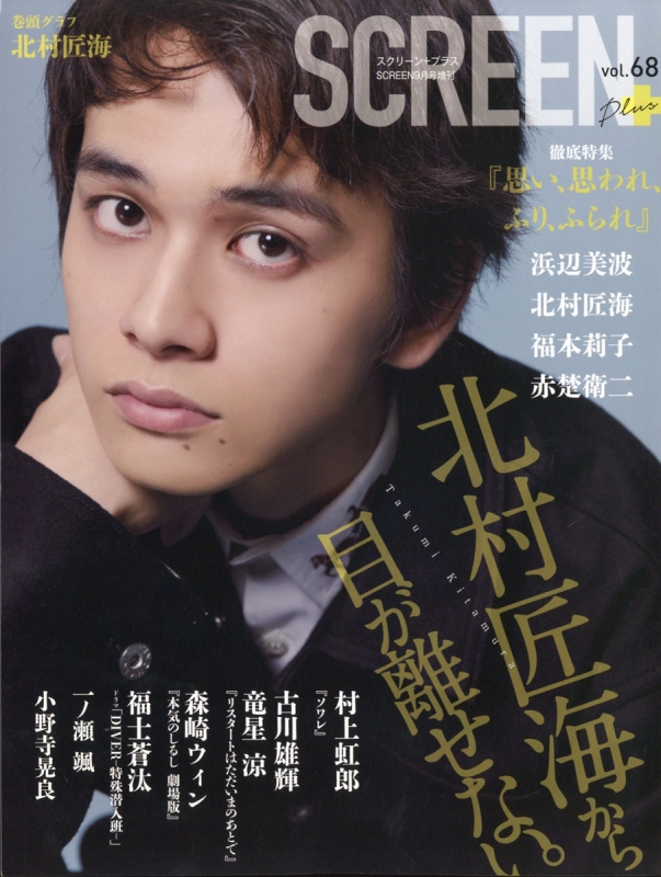 Amazon.co.jp: DISH//北村匠海 ポスター 広告パネル : ホーム