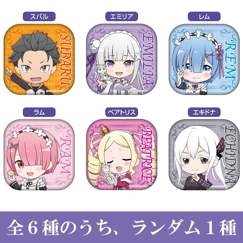 Re：ゼロから始める異世界生活×ローソン　レム　スクエア缶バッジ　7種セット スクエア缶バッジセット（全7種） / Re:ゼロから始める異世界