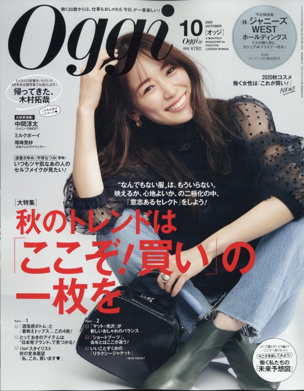 Oggi オッジ 年 10月号 Oggi編集部 Hmv Books Online