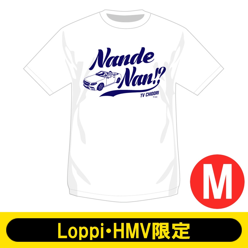 Tシャツ ノブver.（サイズM）【Loppi・HMV限定】 / テレビ千鳥 : 千鳥 | HMV&BOOKS online - LP180966