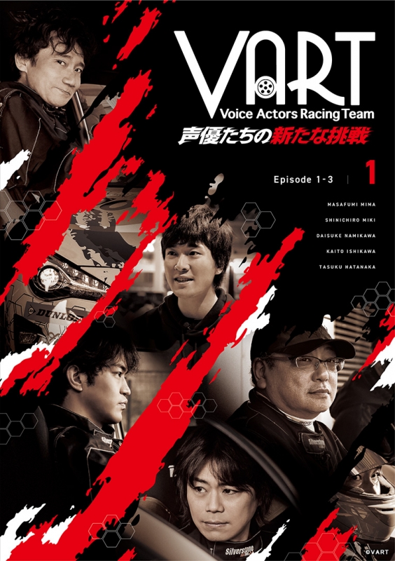 VART -声優たちの新たな挑戦-DVD1巻 | HMV&BOOKS online - DMPBA128