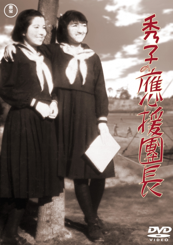 女が階段を上る時　DVD　高峰秀子 森雅之 団令子 仲代達矢 Amazon.co.jp: 女が階段を上る時 【東宝DVD名作セレクション