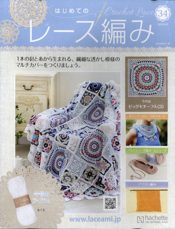 高知インター店】 ミキハウス正規販売店 ミキハウス mikihouse ベビー 透かし編みレースのアフガン おくるみ automy.global