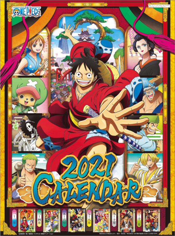 ワンピース 2021年カレンダー One Piece Hmv Books Online 21cl9