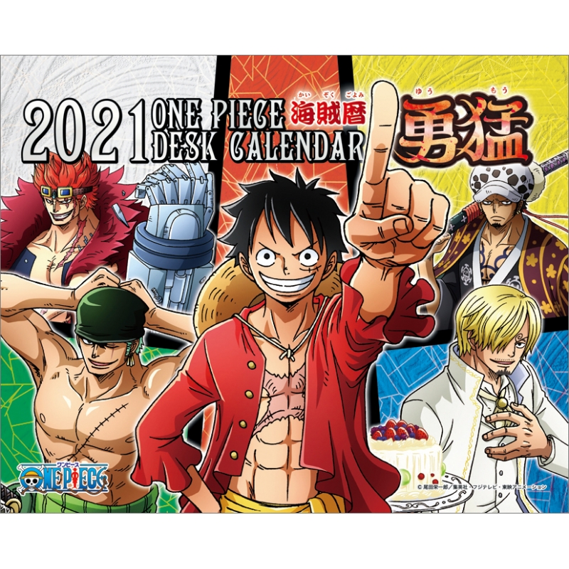 ワンピース 海賊暦 勇猛 21年卓上カレンダー One Piece Hmv Books Online 21cl10