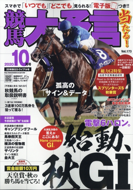 2020 予言