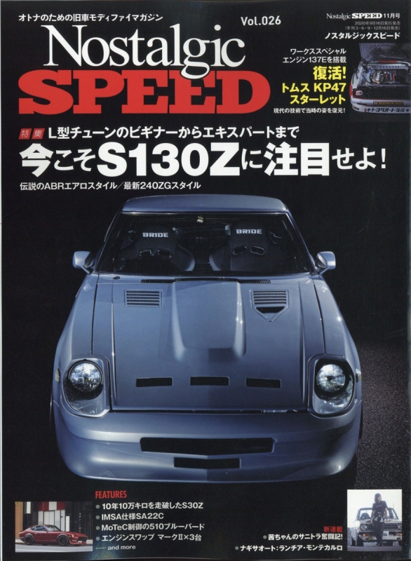 Nostalgic Speed (ノスタルジックスピード)2020年 11月号 | HMV&BOOKS