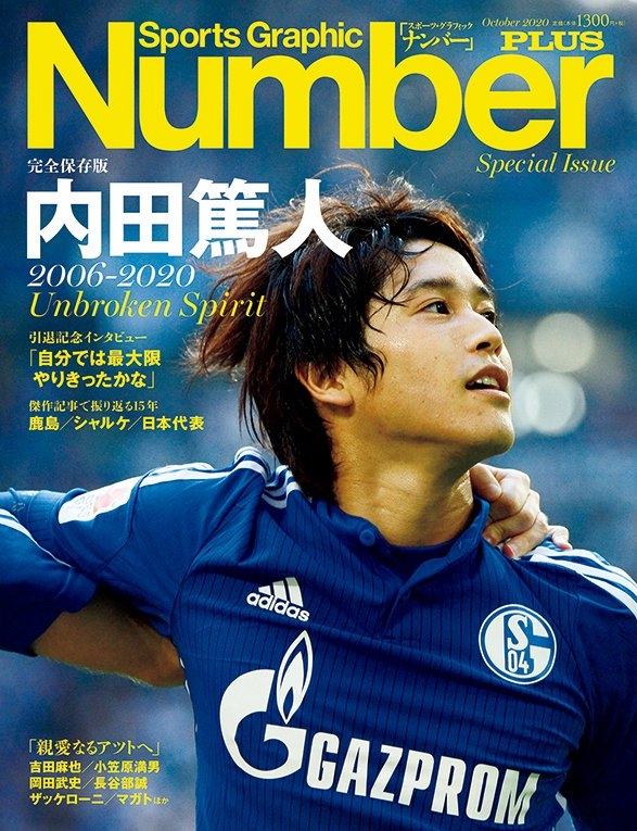 Number Plus 完全保存版 内田篤人 06 Sportsgraphic Number編集部 Hmv Books Online Online Shopping Information Site English Site