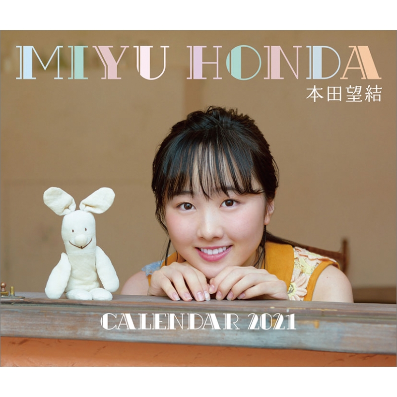 本田望結 21年卓上カレンダー 本田望結 Hmv Books Online 21cl219