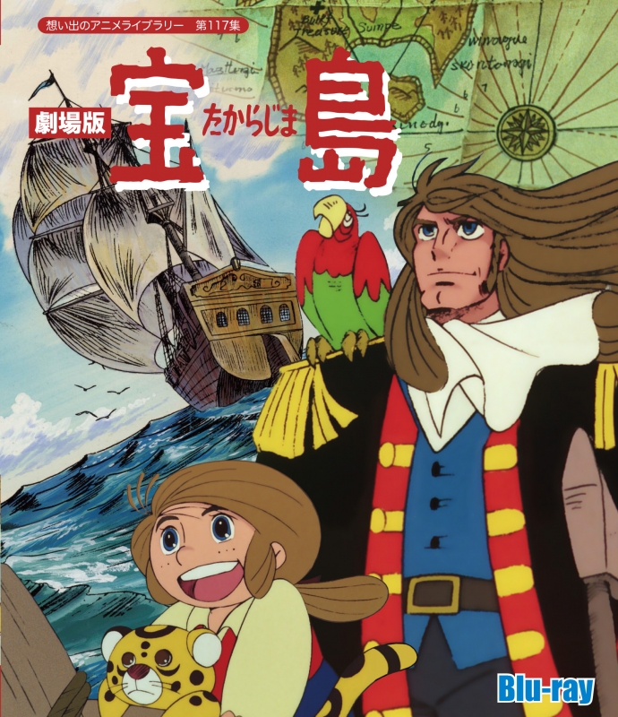 宝島/全巻+劇場版(計８巻) 劇場版 宝島 | HMV&BOOKS online - BFTD-373