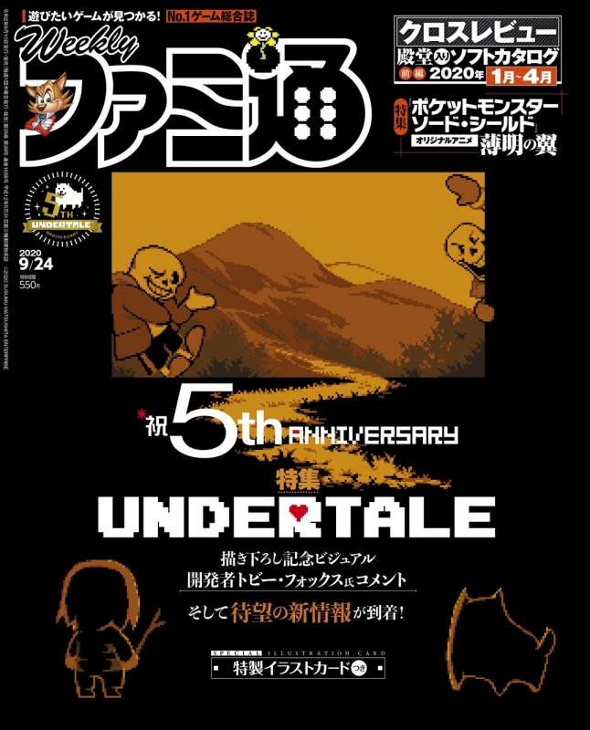 週刊ファミ通 年 9月 24日号 週刊ファミ通編集部 Hmv Books Online