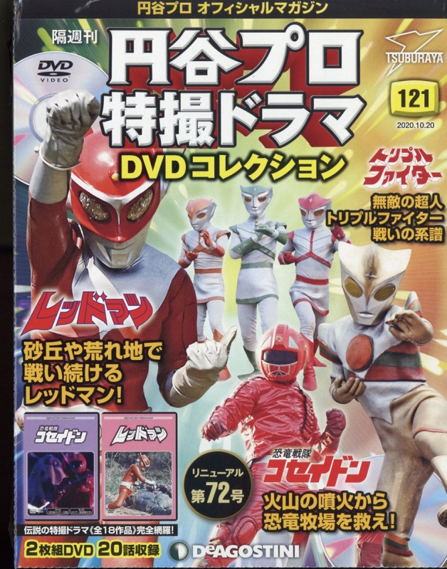 DVD 10枚￼恐竜戦隊ゴセイドン1話から20話￼