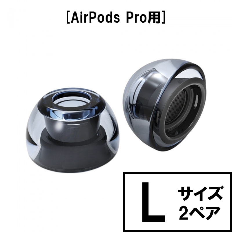 SednaEarfit XELASTEC [AirPods Pro用イヤーピース Lサイズ2ペア] Accessories(イヤーピース)  HMV&BOOKS online XLTECAPPL