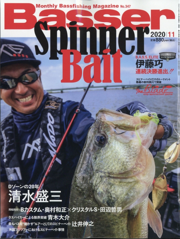 Basser バサー 年 11月号 バサー Basser 編集部 Hmv Books Online