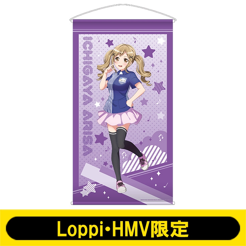 等身大タペストリー(市ヶ谷有咲)【Loppi・HMV限定】 : BanG Dream 