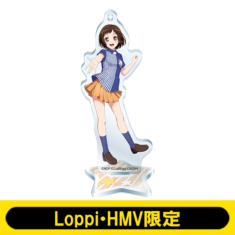 アクリルスタンドキーホルダー(羽沢つぐみ)【Loppi・HMV限定】 : BanG 