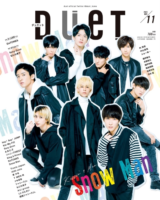 売買 Snow Man SixTONES 雑誌 tdh-latinoamerica.de