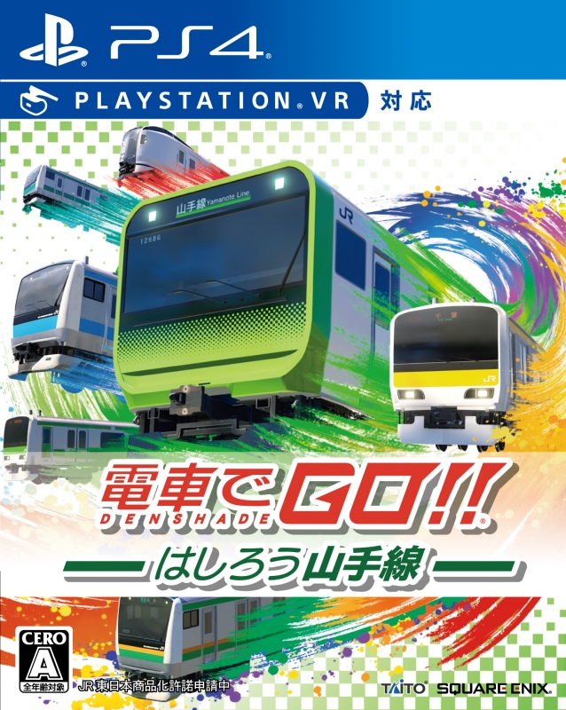 電車でGO!! はしろう山手線 【PS4ゲームソフト】|SQUARE ENIX