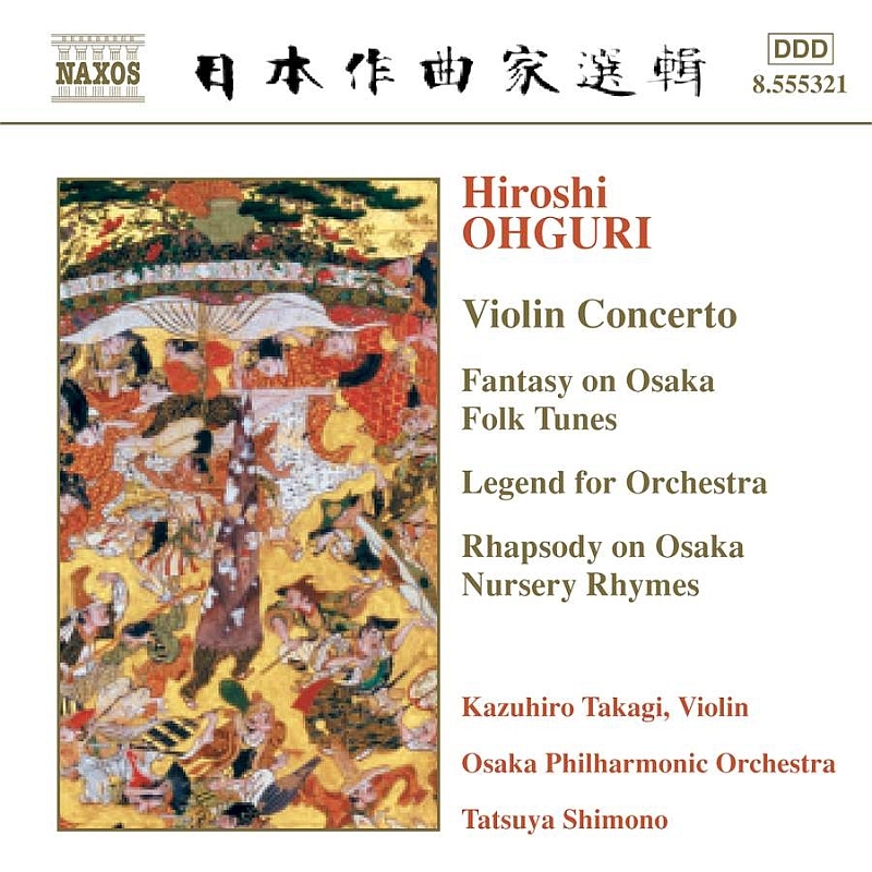 大阪俗謡による幻想曲、ヴァイオリン協奏曲、管弦楽のための神話、大阪