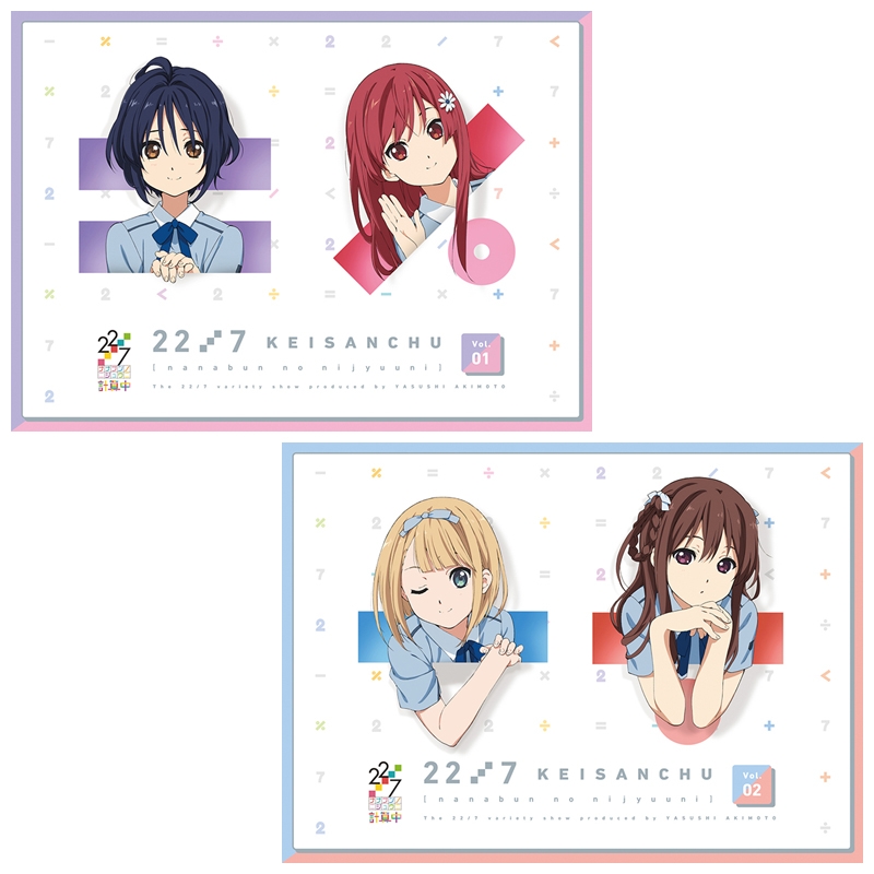 女の子向けプレゼント集結 22 7 計算中 Season1 Blu-ray全巻 収納BOX