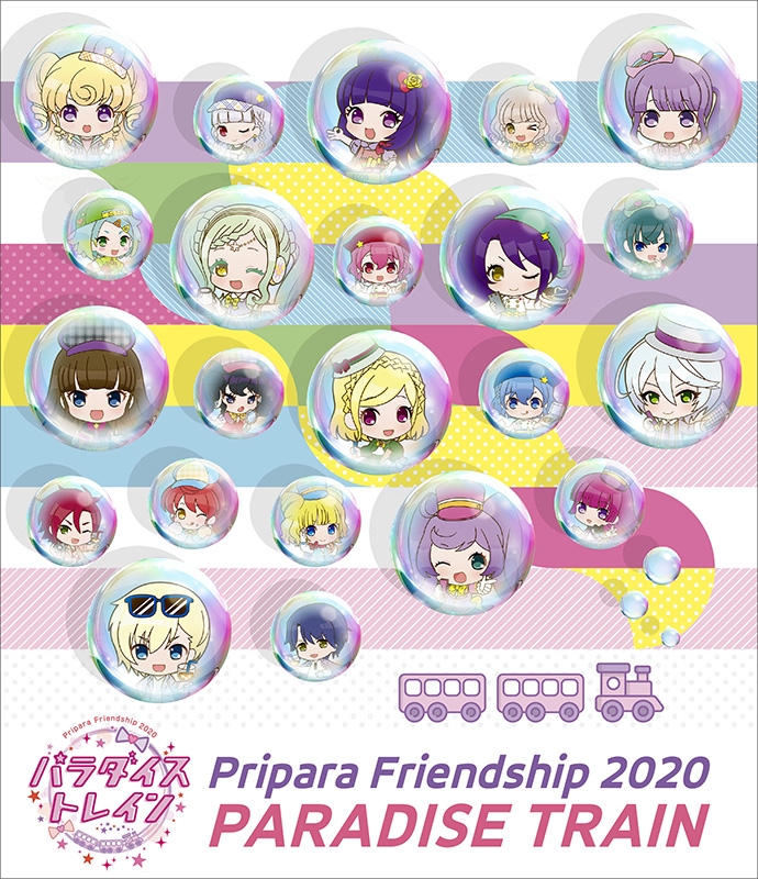 Pripara Friendship パラダイストレイン プリティーシリーズ Hmv Books Online Eyxa 133 4