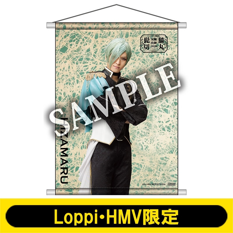 B2タペストリー 膝丸 ライブver Loppi Hmv限定 刀剣乱舞 Hmv Books Online Lp