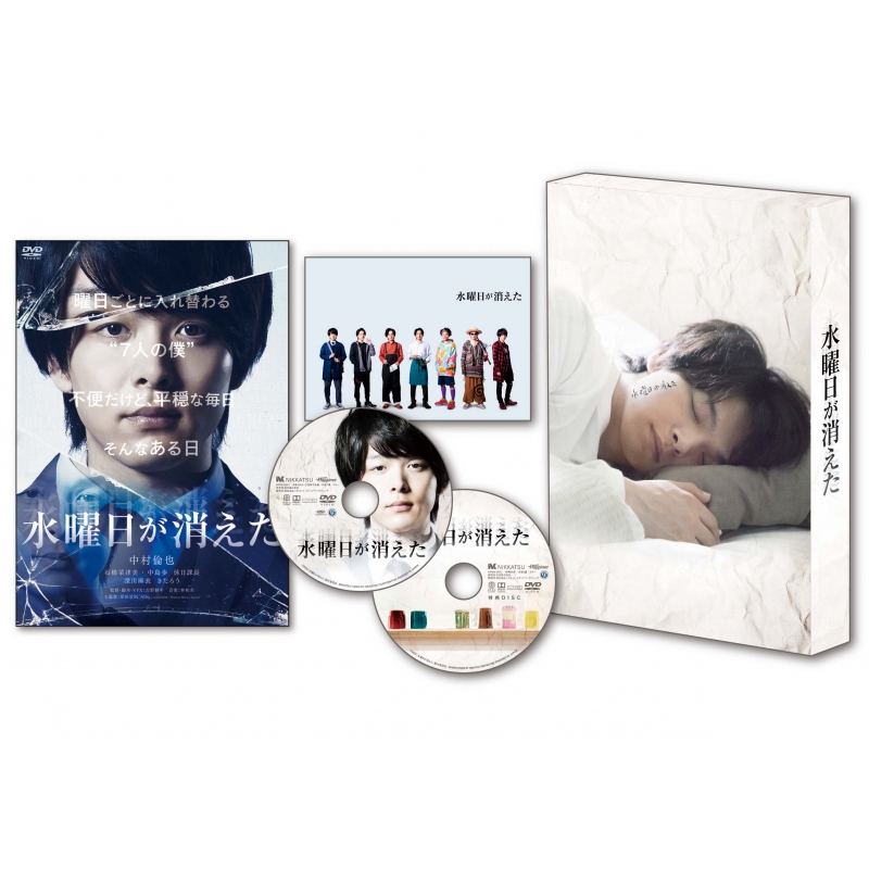 水曜日が消えた 豪華盤【DVD】 | HMVu0026BOOKS online - HPBN-249