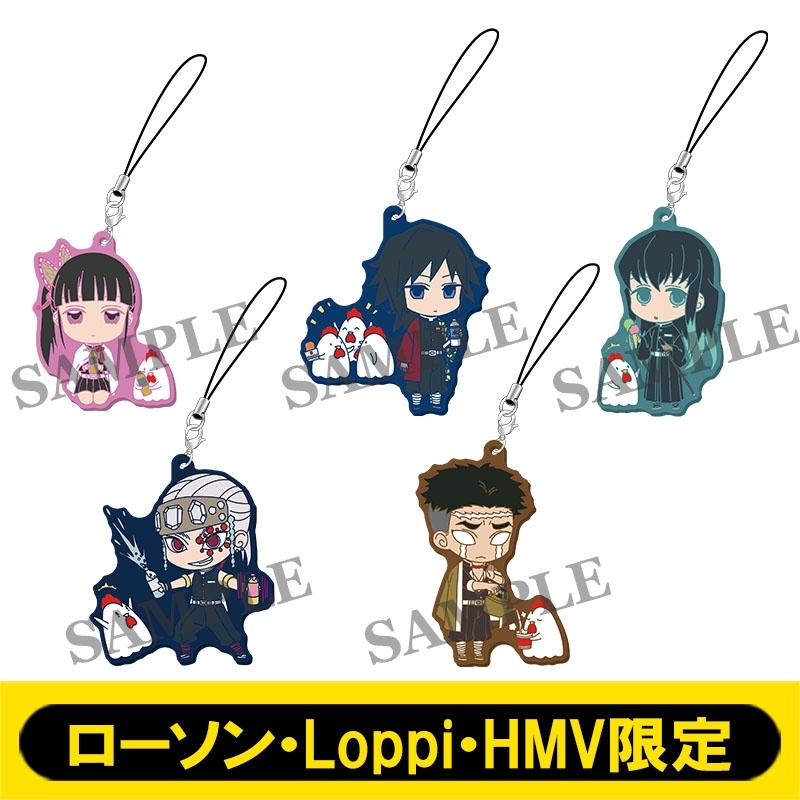 ラバーストラップ5個セット お買い物 b ローソン loppi hmv限定 鬼滅の刃 アニメ hmv books online lp205593