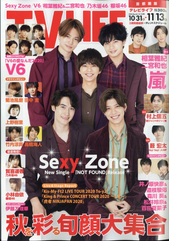 sexy 販売 zone 雑誌おすすめ