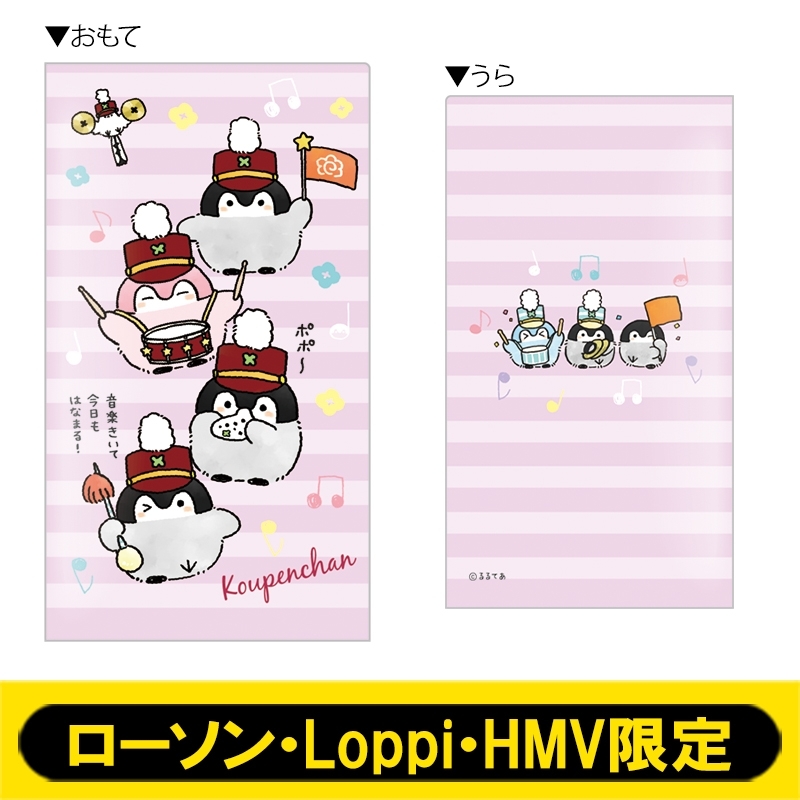 ダブルポケットマスクケースB コウペンちゃん 【ローソン・Loppi・HMV