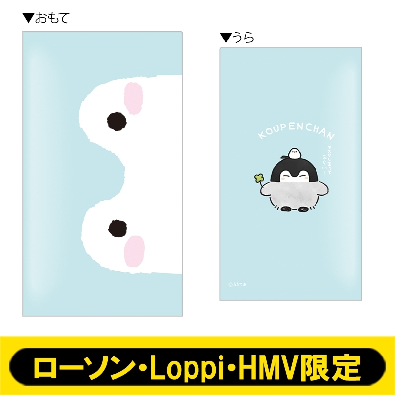 ダブルポケットマスクケースC コウペンちゃん 【ローソン・Loppi・HMV