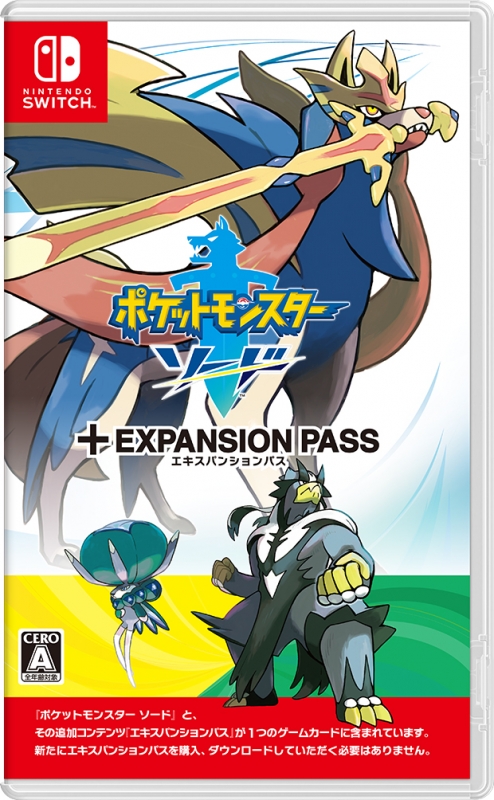 ポケットモンスター ソード ＋ エキスパンションパス : Game Soft
