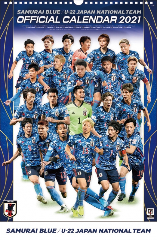 サッカー日本代表 リバーシブル仕様 Samurai Blue U22ナショナルチーム なでしこジャパン 21年カレンダー サッカー日本代表 Hmv Books Online 21cl752