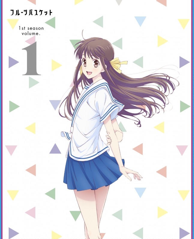 イベント特典付き フルーツバスケット 1st Season Vol 1 Dvd フルーツバスケット Hmv Books Online Eybahmv