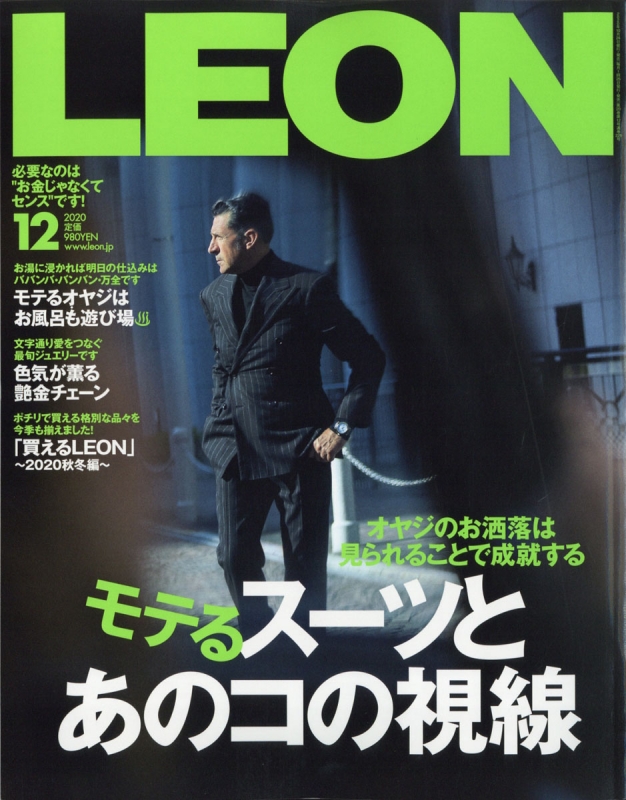 Leon レオン 年 12月号 Leon編集部 Hmv Books Online