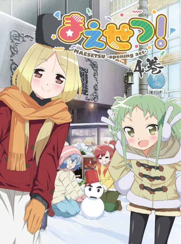 Maesetsu 4 Maesetsu Hmv Books Online Online Shopping Information Site Kaxa 8034 English Site Maesetsu 4 Maesetsu Hmv Books Online Online Shopping Information Site Kaxa 8034 English Site