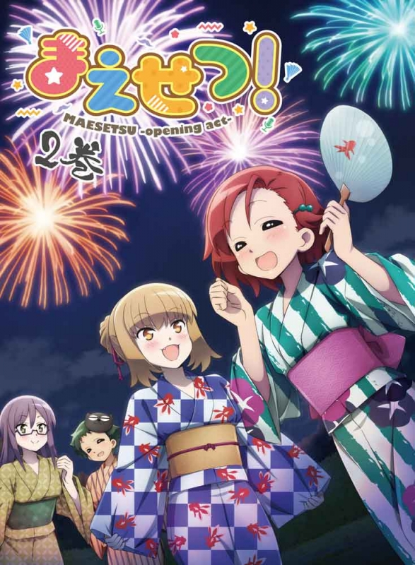 Maesetsu 2 Maesetsu Hmv Books Online Online Shopping Information Site Kaba English Site Maesetsu 2 Maesetsu Hmv Books Online Online Shopping Information Site Kaba English Site