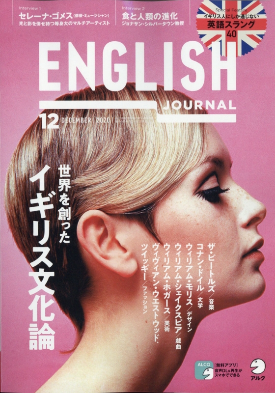 jorunal 販売 英語 雑誌