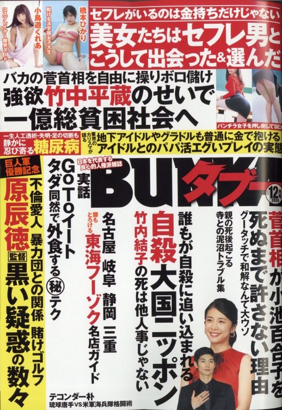 bunka コレクション 雑誌