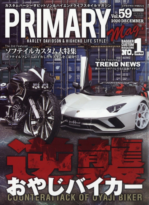 PRIMARY Magazine (プライマリー マガジン)2020年 12月号 : PRIMARY