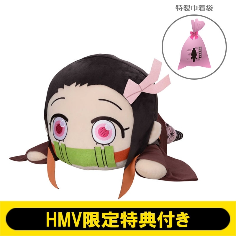 全額内金》鬼滅の刃 特大寝そべりぬいぐるみ(竈門 禰豆子)【HMV限定