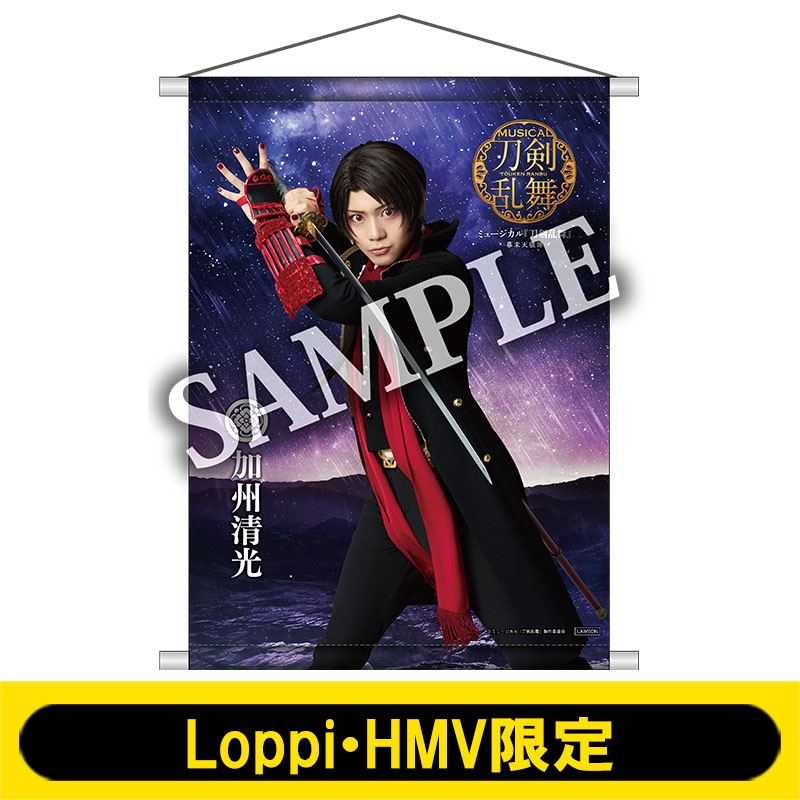 B2タペストリー(加州清光 / 戦闘ver.)【Loppi・HMV限定】 : 刀剣乱舞 