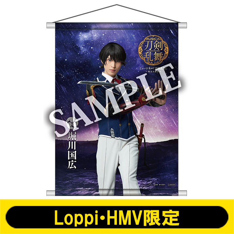 B2タペストリー 堀川国広 戦闘ver Loppi Hmv限定 刀剣乱舞 Hmv Books Online Lp1462