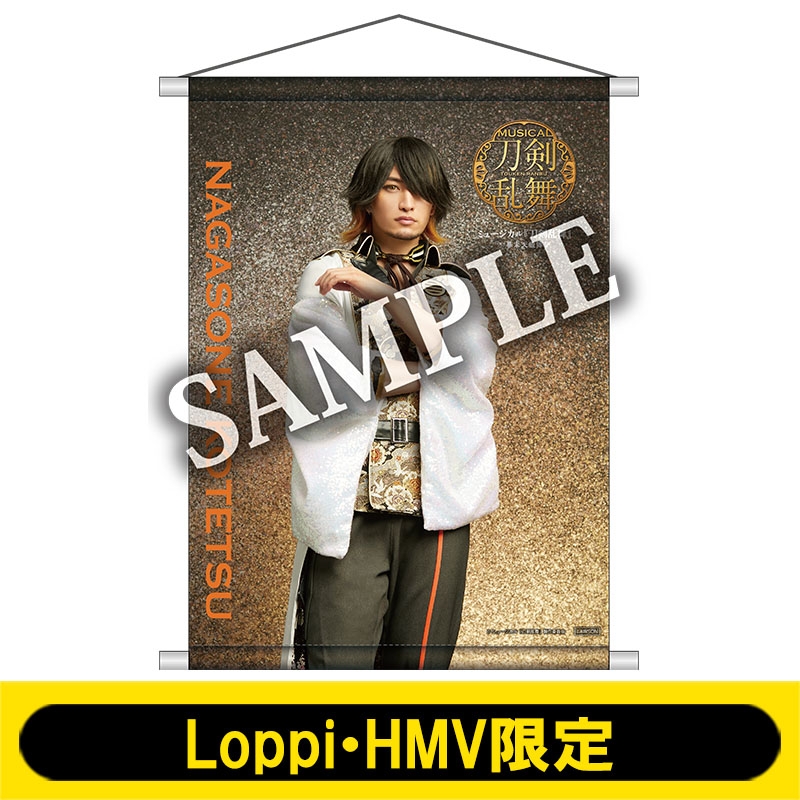 B2タペストリー(長曽祢虎徹 / ライブver.)【Loppi・HMV限定】