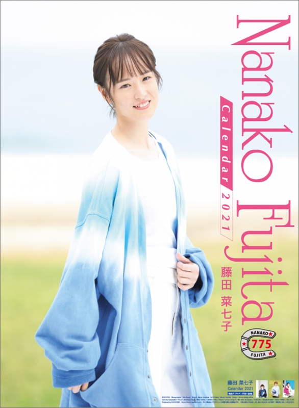 藤田菜七子 / 2021年カレンダー : 藤田菜七子 | HMV&BOOKS online